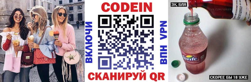 купить   Долинск  blacksprut зеркало  Codein Purple Drank 
