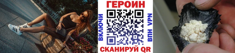 Героин VHQ  где купить наркотик  Долинск 