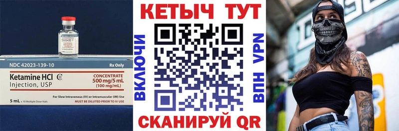 КЕТАМИН VHQ  Долинск 