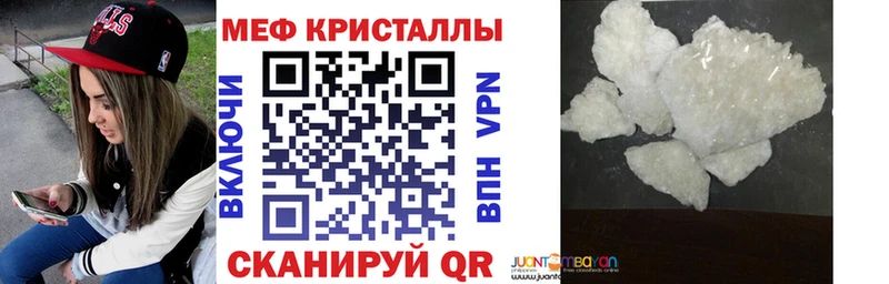 где купить   Долинск  МЕФ VHQ 