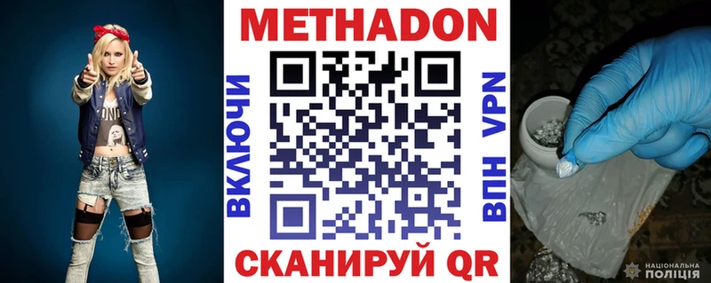 где купить   Долинск  Метадон белоснежный 